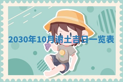 曹姓2026年02月02日出生男宝宝的五行取名详解