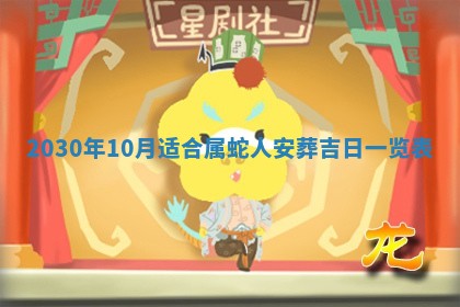 2025年12月28日的财神在哪个方向,黄历财神方向查询