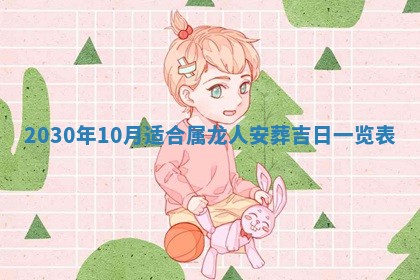 2025年12月28日的财神在哪个方向,黄历财神方向查询