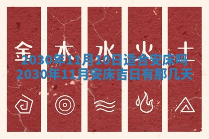 今日是否适合结婚,2025年6月25日黄历宜忌分析