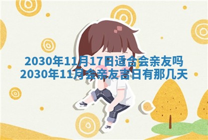 今日是否适合结婚,2025年6月25日黄历宜忌分析