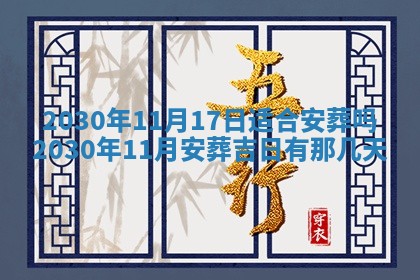 曹姓2026年02月02日出生男宝宝的五行取名详解