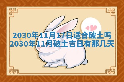 2026年公历3月结婚择吉