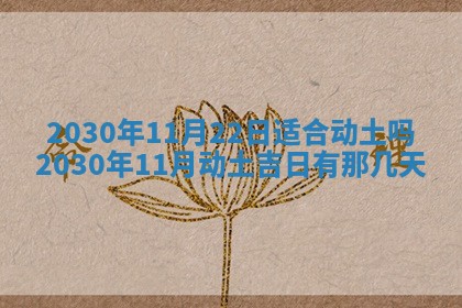 2026年3月份移徙择吉查询