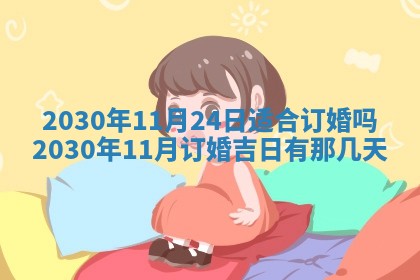曹姓2026年02月02日出生男宝宝的五行取名详解