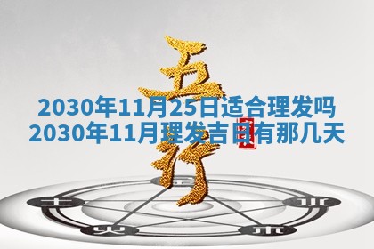 2025年12月26日求财财神吉位