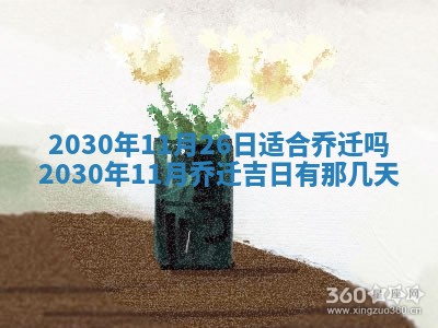 今日是否适合结婚,2025年6月25日黄历宜忌分析
