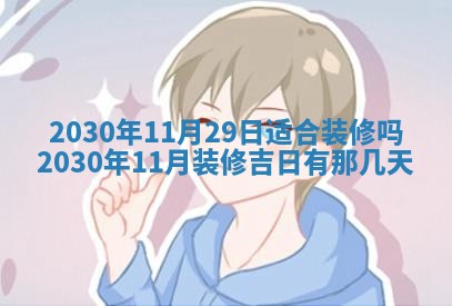今日是否适合结婚,2025年6月25日黄历宜忌分析