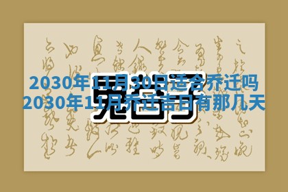今日是否适合结婚,2025年6月25日黄历宜忌分析