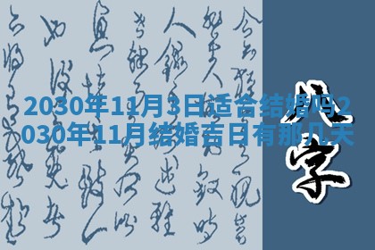 曹姓2026年02月02日出生男宝宝的五行取名详解