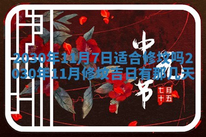 2025年12月27日打麻将财神在哪个方向