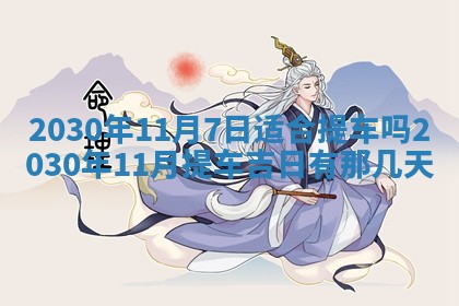 曹姓2026年02月02日出生男宝宝的五行取名详解