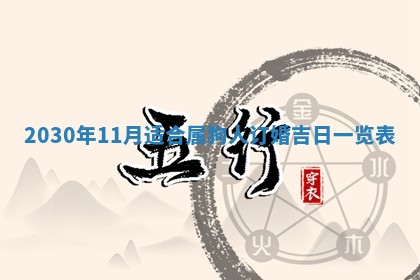 2025年12月27日打麻将财神在哪个方向