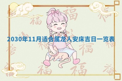 2025年12月27日打麻将财神在哪个方向