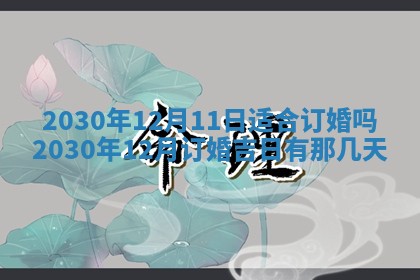 曹姓2026年02月02日出生男宝宝的五行取名详解