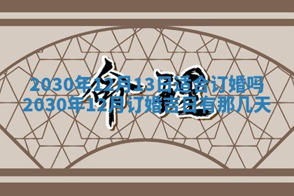 曹姓2026年02月02日出生男宝宝的五行取名详解