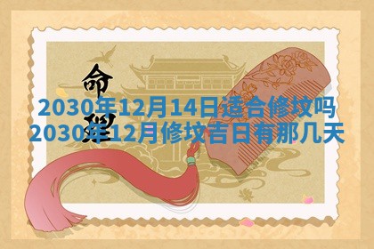 2025年12月26日求财财神吉位
