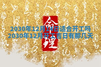 2025年12月26日求财财神吉位