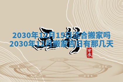 2025年12月26日求财财神吉位