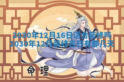 今日是否适合结婚,2025年6月25日黄历宜忌分析