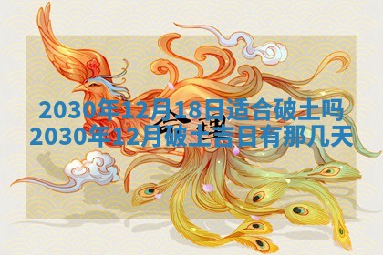 2025年12月26日求财财神吉位