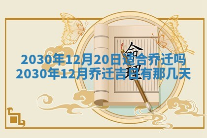 今日是否适合结婚,2025年6月25日黄历宜忌分析