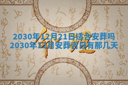 2025年12月26日求财财神吉位