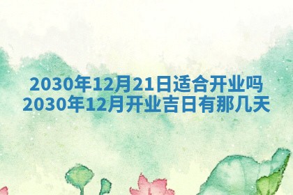 曹姓2026年02月02日出生男宝宝的五行取名详解