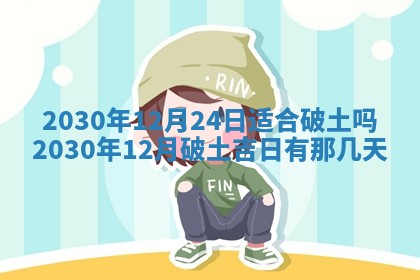 2026年公历3月领取结婚证黄历择吉