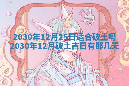 2026年公历3月领取结婚证黄历择吉