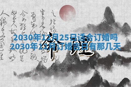 曹姓2026年02月02日出生男宝宝的五行取名详解