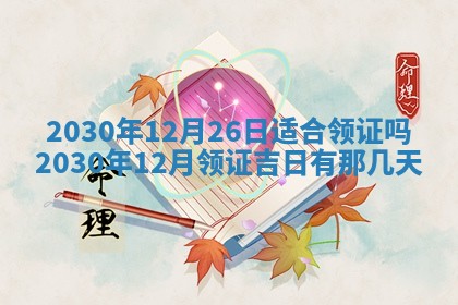 2025年12月26日求财财神吉位