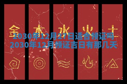 2025年12月26日求财财神吉位