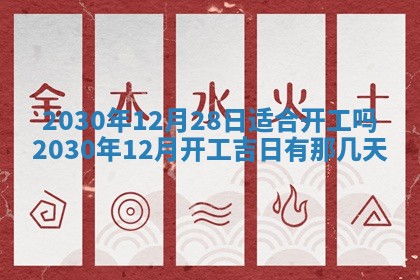 2025年12月26日求财财神吉位