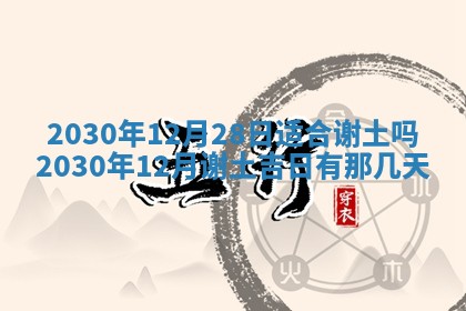2025年12月26日求财财神吉位