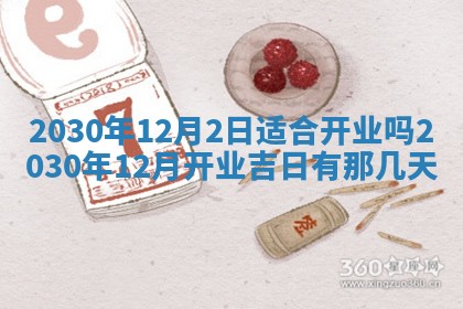 2025年12月26日求财财神吉位