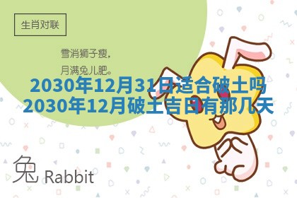 2026年公历3月结婚择吉