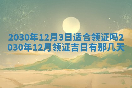 2025年12月27日打麻将财神在哪个方向