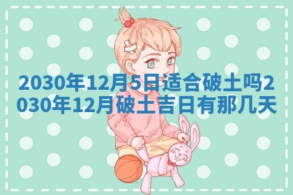 2025年12月27日打麻将财神在哪个方向