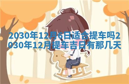 2025年12月26日求财财神吉位