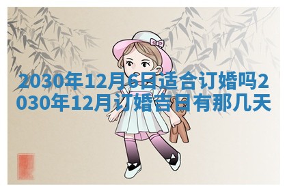 曹姓2026年02月02日出生男宝宝的五行取名详解