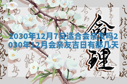 曹姓2026年02月02日出生男宝宝的五行取名详解