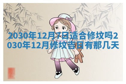 2025年12月27日打麻将财神在哪个方向
