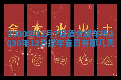 2025年12月26日求财财神吉位