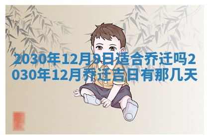 2025年12月26日求财财神吉位