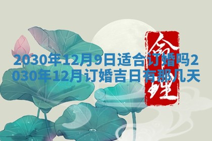 2025年12月27日打麻将财神在哪个方向