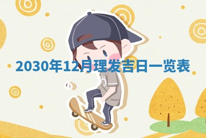 2026年3月房屋装修吉时查询：哪些日子适合装修