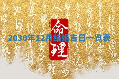 2026年公历3月门户安装黄历择吉