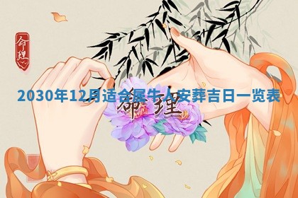 今日是否适合结婚,2025年6月25日黄历宜忌分析