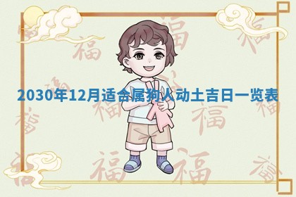 2026年公历3月门户安装黄历择吉